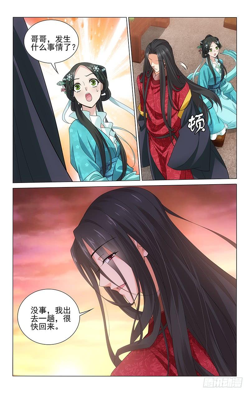拾忆长安 • 王爷韩漫全集-208 幕后之人竟是你无删减无遮挡章节图片 