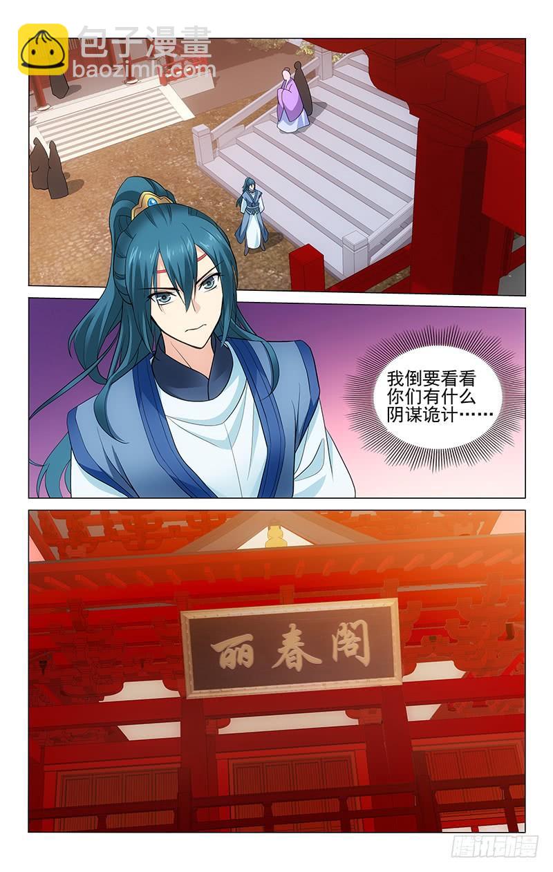 拾忆长安 • 王爷韩漫全集-208 幕后之人竟是你无删减无遮挡章节图片 