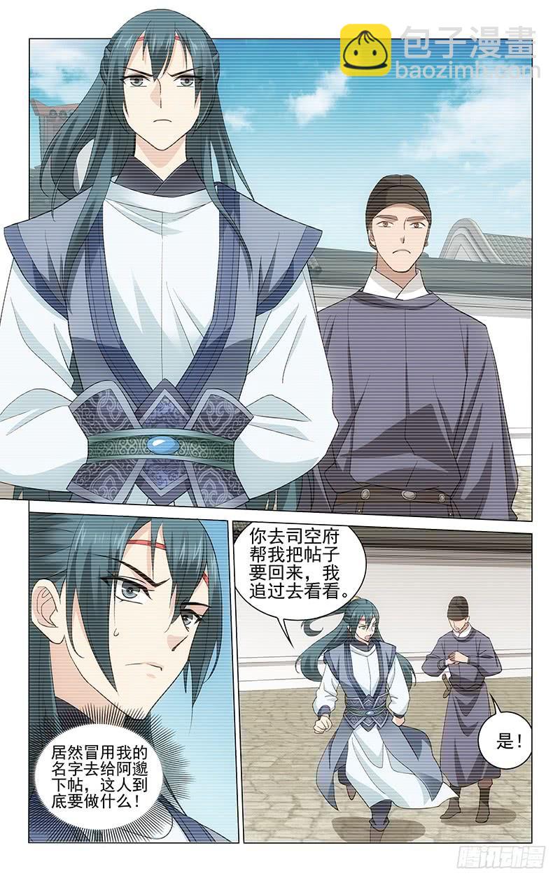 拾忆长安 • 王爷韩漫全集-208 幕后之人竟是你无删减无遮挡章节图片 