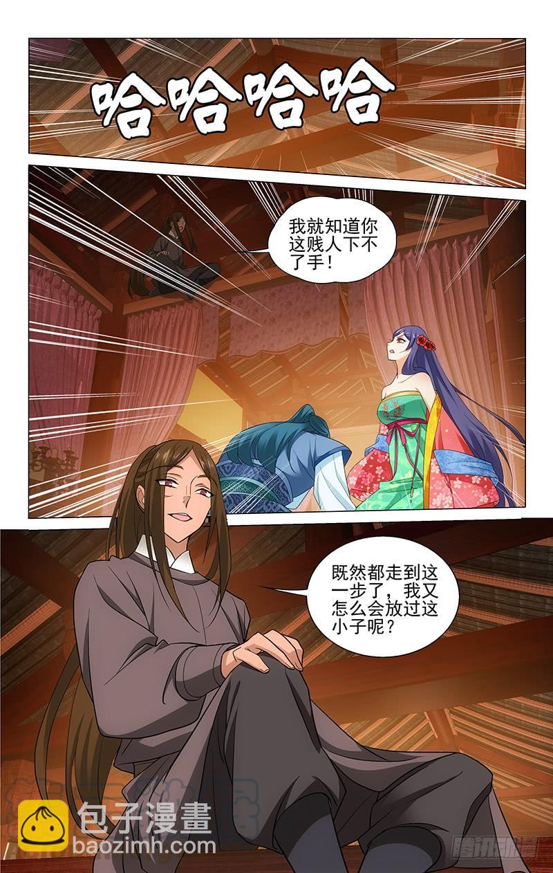 拾忆长安 • 王爷韩漫全集-209 梁上黄雀下毒手无删减无遮挡章节图片 