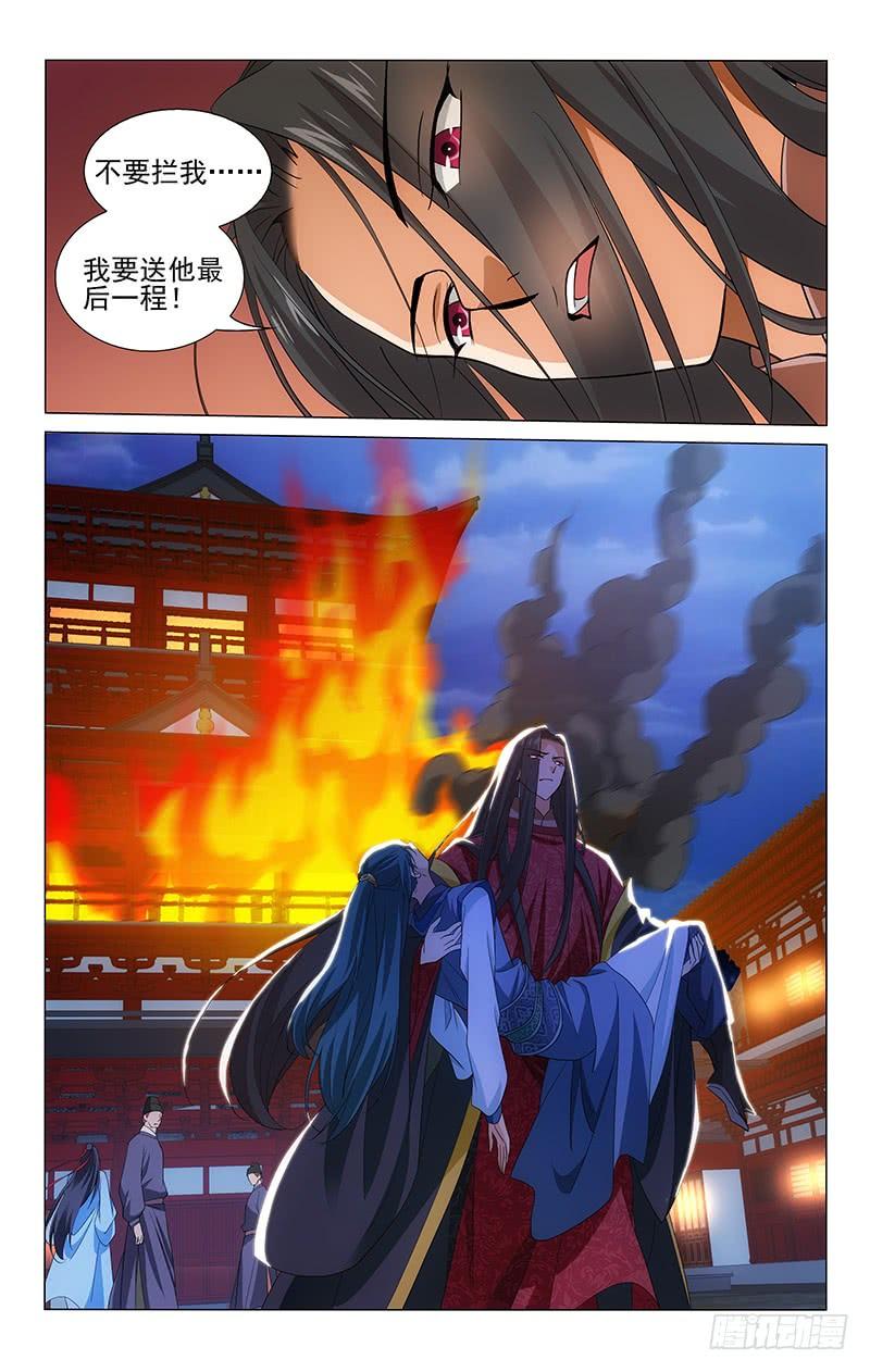 拾忆长安 • 王爷韩漫全集-211 壮士一去不复还无删减无遮挡章节图片 