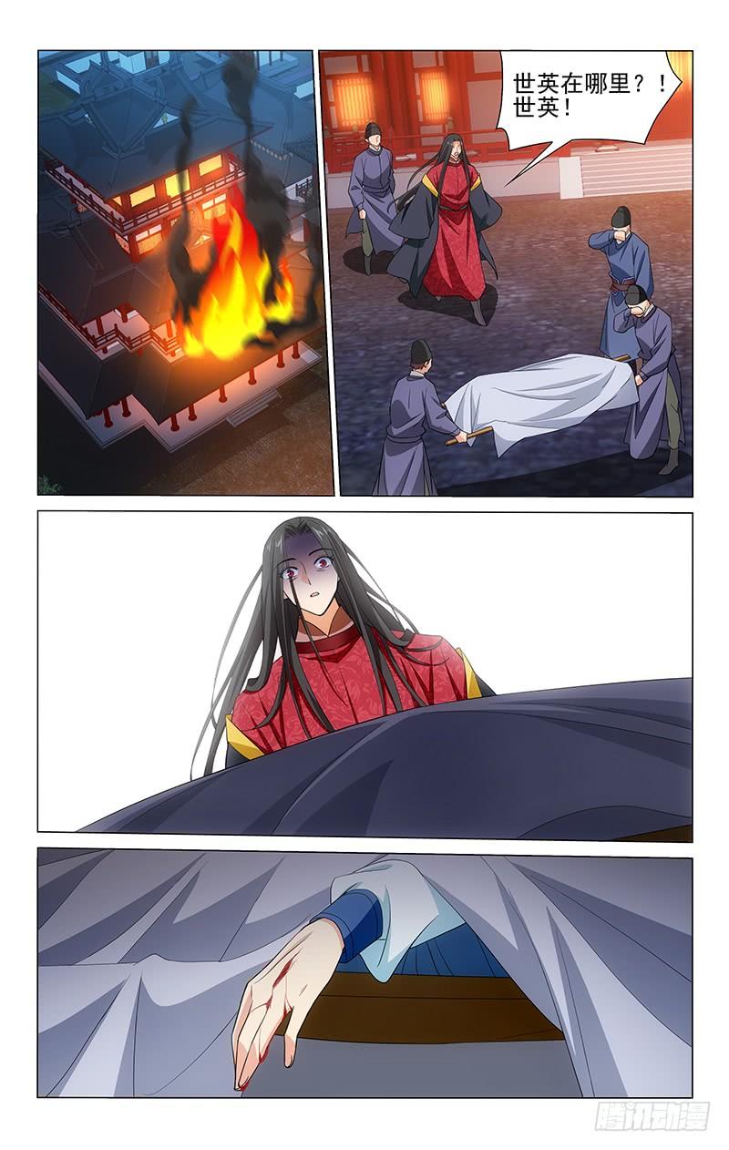 拾忆长安 • 王爷韩漫全集-211 壮士一去不复还无删减无遮挡章节图片 