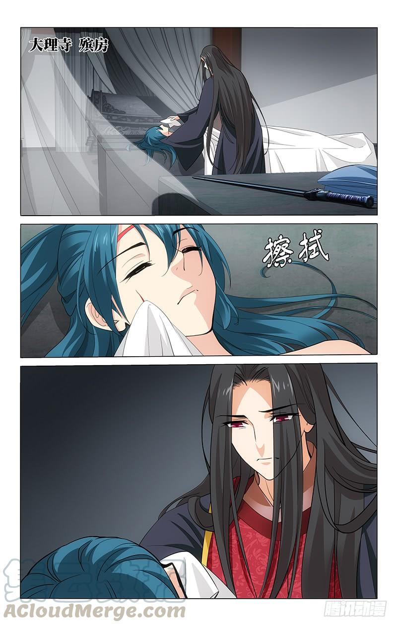 拾忆长安 • 王爷韩漫全集-212 心如刀割声凄切无删减无遮挡章节图片 