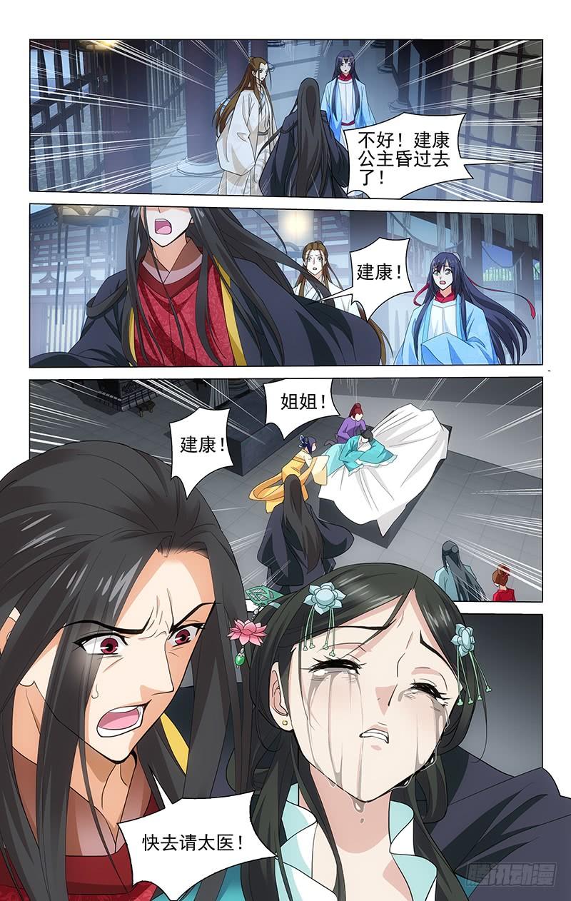 拾忆长安 • 王爷韩漫全集-212 心如刀割声凄切无删减无遮挡章节图片 