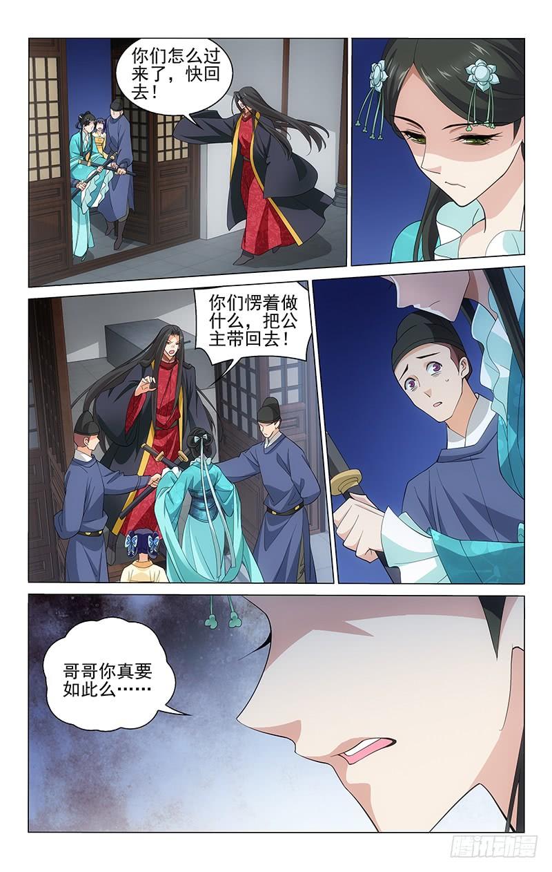拾忆长安 • 王爷韩漫全集-212 心如刀割声凄切无删减无遮挡章节图片 
