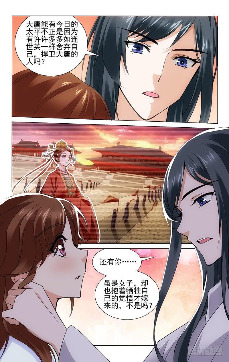 拾忆长安 • 王爷韩漫全集-213 别说不吉利的话无删减无遮挡章节图片 