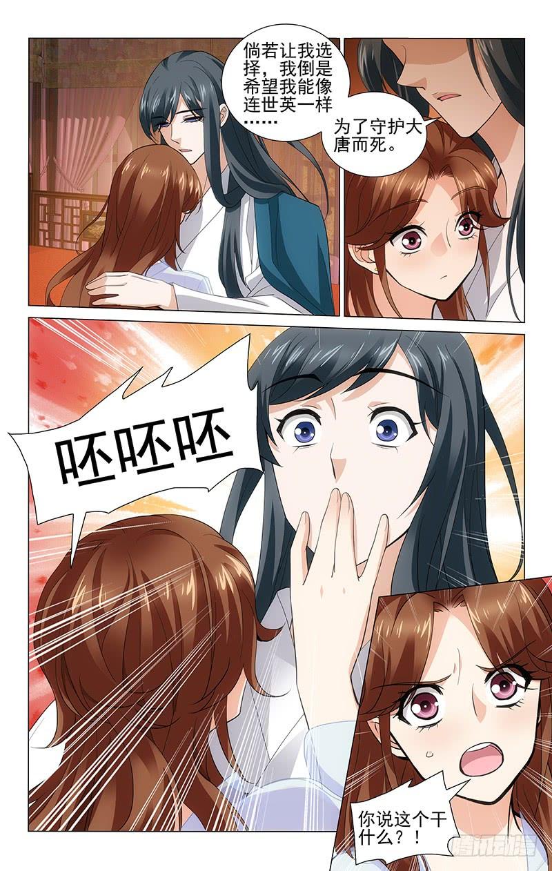 拾忆长安 • 王爷韩漫全集-213 别说不吉利的话无删减无遮挡章节图片 