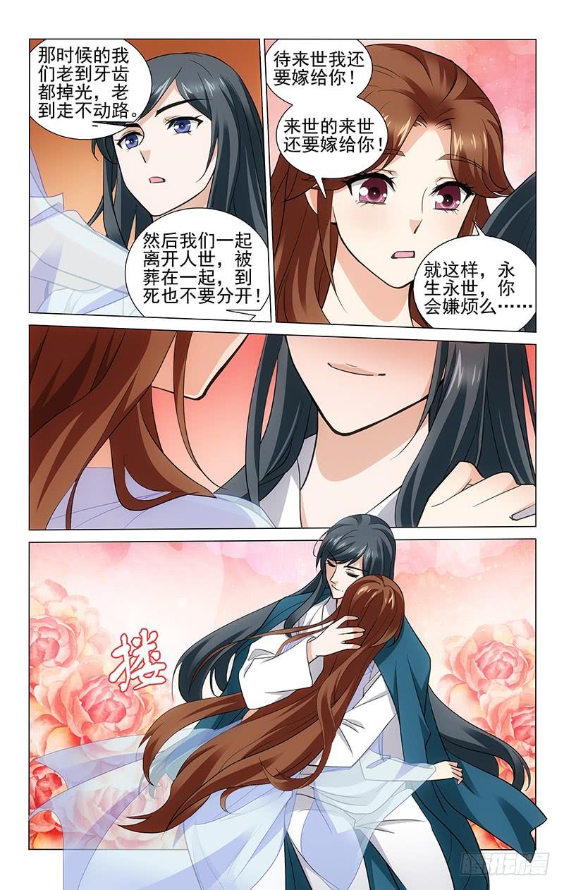 拾忆长安 • 王爷韩漫全集-213 别说不吉利的话无删减无遮挡章节图片 