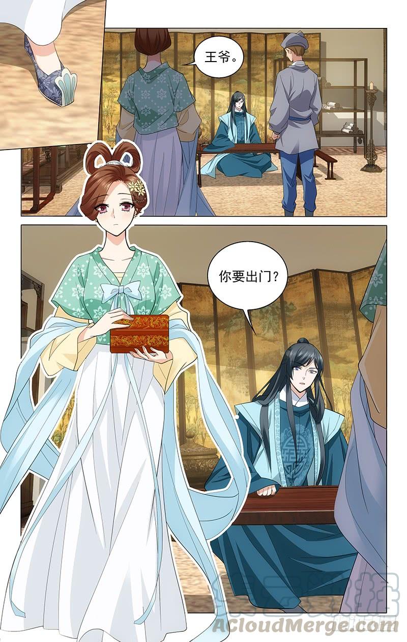 拾忆长安 • 王爷韩漫全集-215 建康去了太平观无删减无遮挡章节图片 