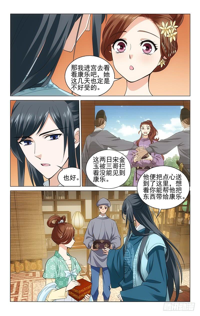 拾忆长安 • 王爷韩漫全集-215 建康去了太平观无删减无遮挡章节图片 