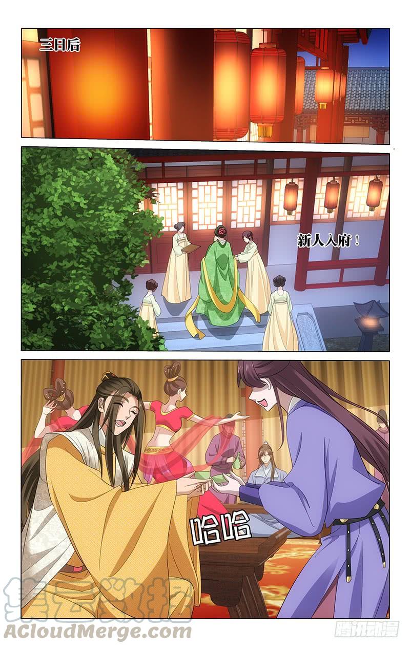 拾忆长安 • 王爷韩漫全集-219 裴家有女名姝棠无删减无遮挡章节图片 