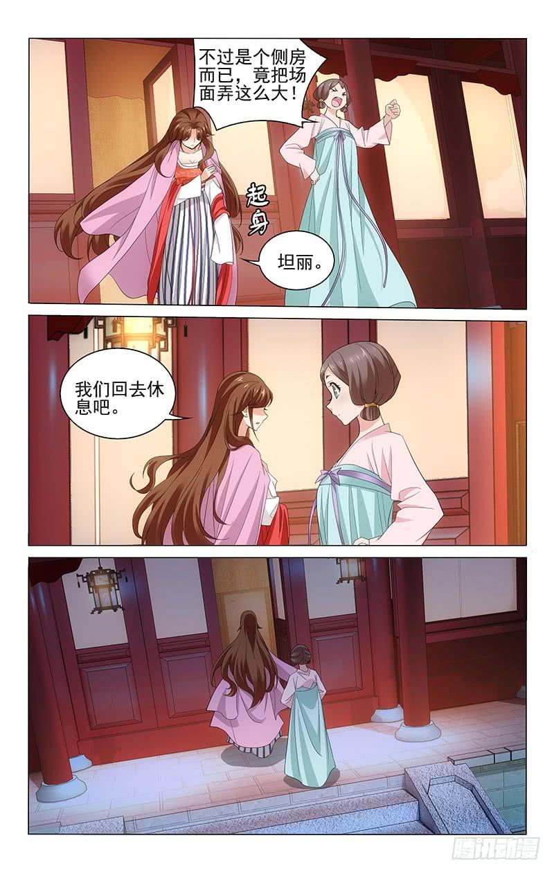 拾忆长安 • 王爷韩漫全集-219 裴家有女名姝棠无删减无遮挡章节图片 