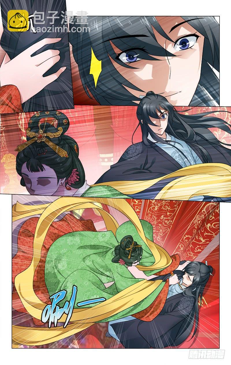 拾忆长安 • 王爷韩漫全集-219 裴家有女名姝棠无删减无遮挡章节图片 