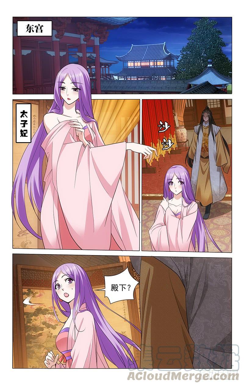 拾忆长安 • 王爷韩漫全集-220 本愿都是为了你无删减无遮挡章节图片 