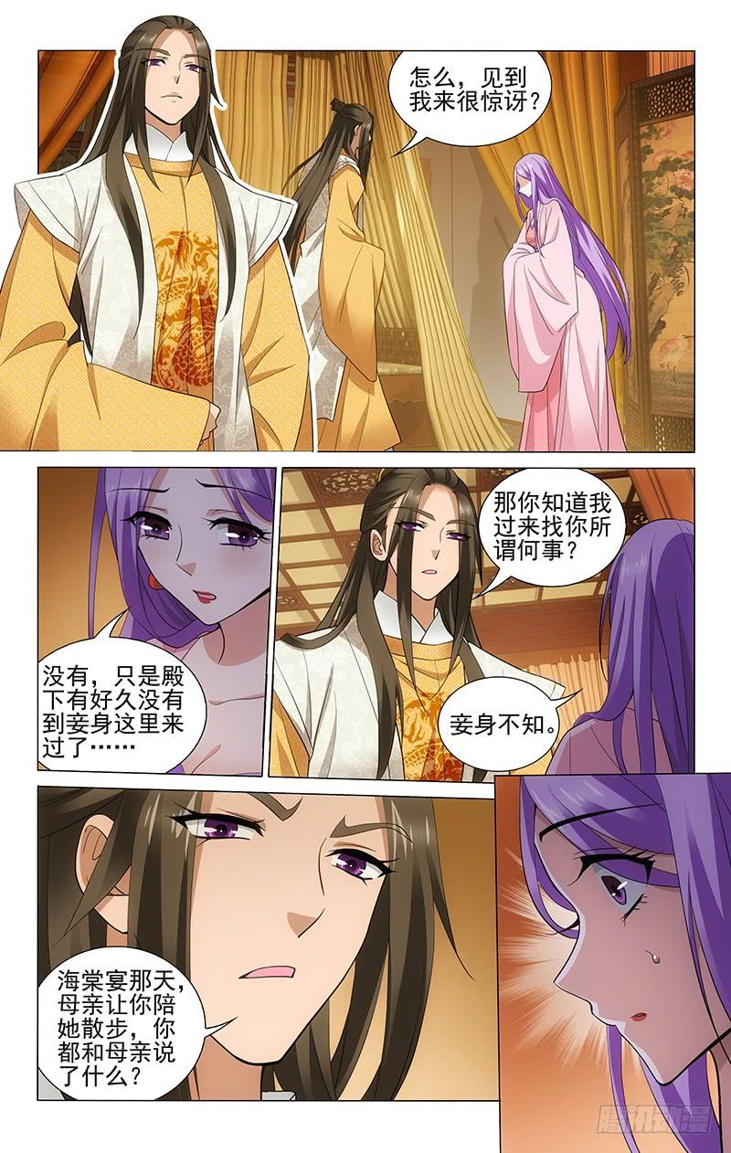 拾忆长安 • 王爷韩漫全集-220 本愿都是为了你无删减无遮挡章节图片 