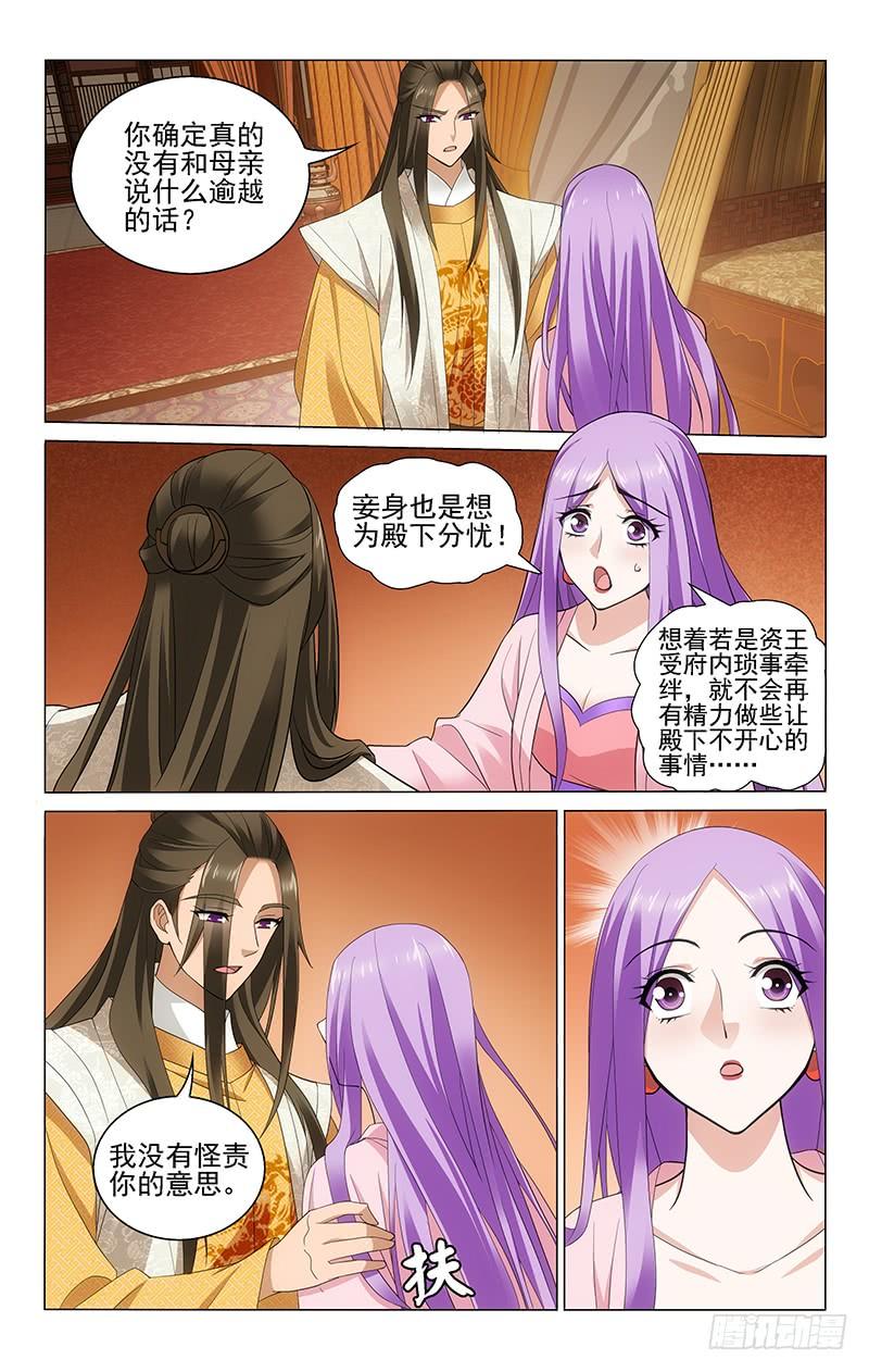 拾忆长安 • 王爷韩漫全集-220 本愿都是为了你无删减无遮挡章节图片 