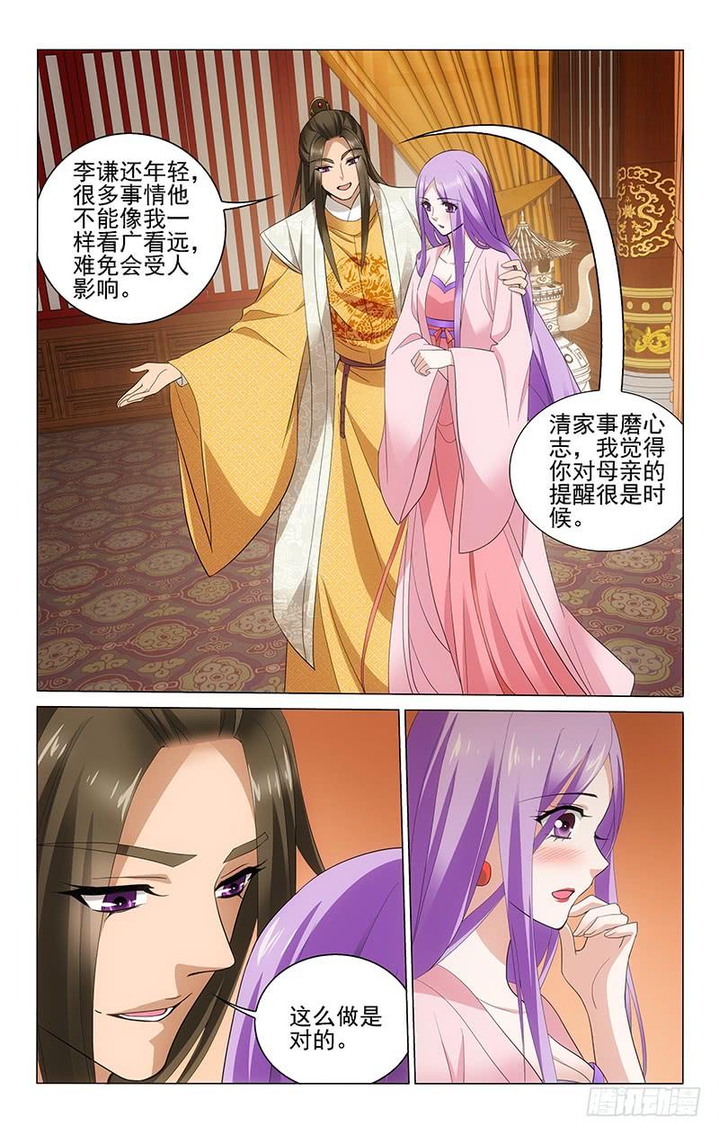 拾忆长安 • 王爷韩漫全集-220 本愿都是为了你无删减无遮挡章节图片 