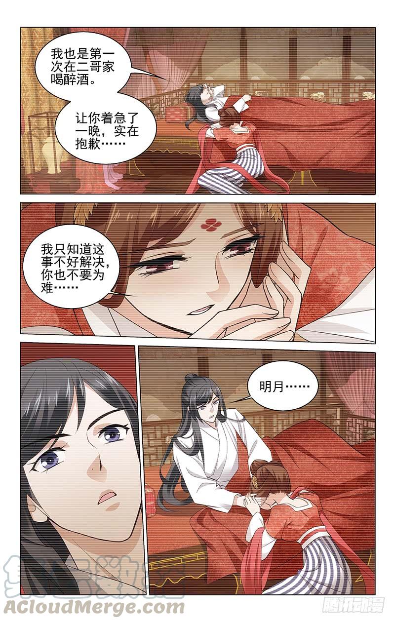 拾忆长安 • 王爷韩漫全集-222 两人重新立约定无删减无遮挡章节图片 