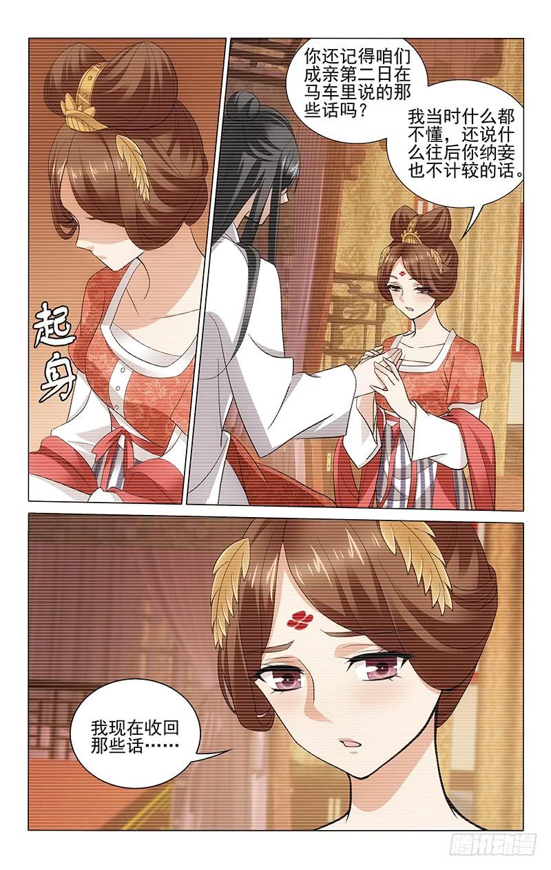拾忆长安 • 王爷韩漫全集-222 两人重新立约定无删减无遮挡章节图片 