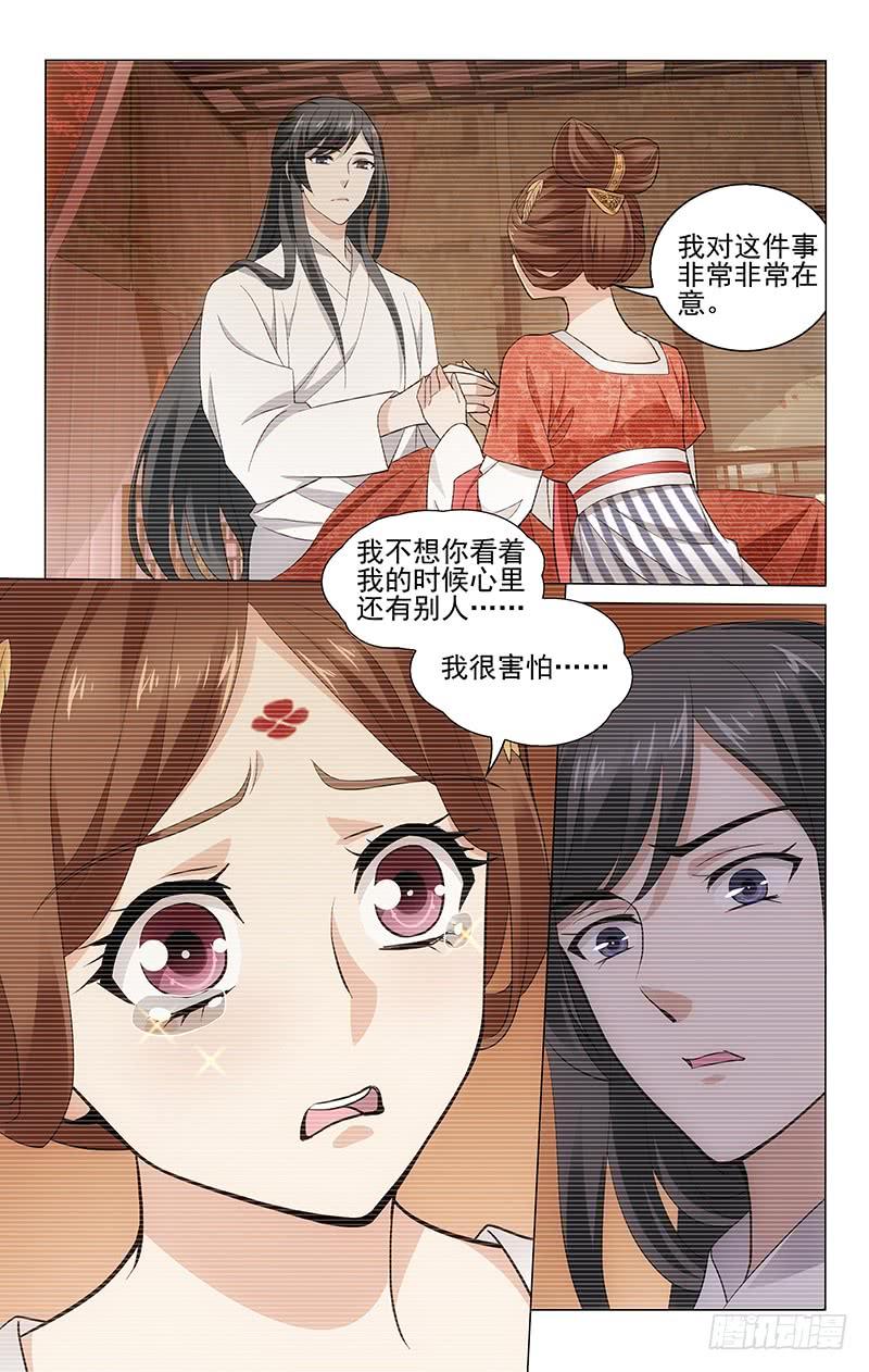 拾忆长安 • 王爷韩漫全集-222 两人重新立约定无删减无遮挡章节图片 