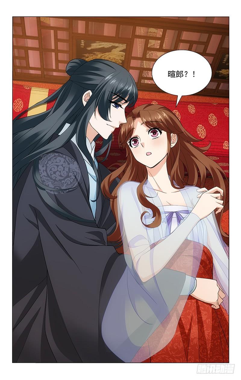 拾忆长安 • 王爷韩漫全集-223 欠你一个大婚夜无删减无遮挡章节图片 