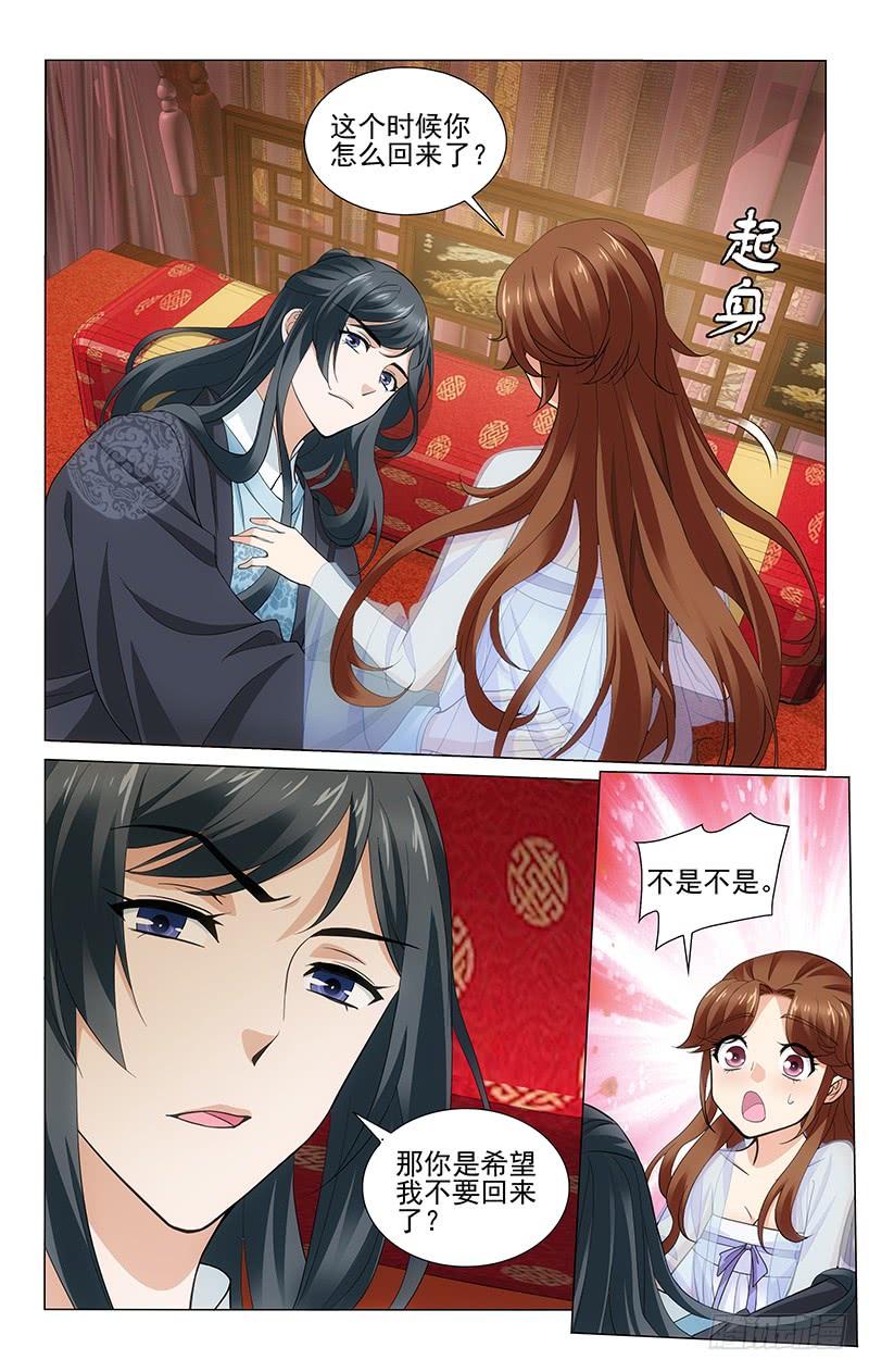 拾忆长安 • 王爷韩漫全集-223 欠你一个大婚夜无删减无遮挡章节图片 