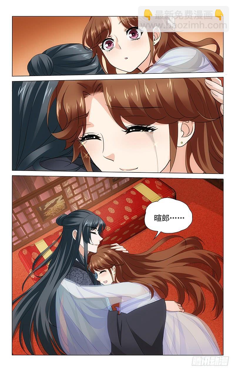 拾忆长安 • 王爷韩漫全集-223 欠你一个大婚夜无删减无遮挡章节图片 
