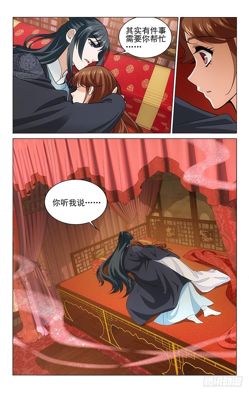 拾忆长安 • 王爷韩漫全集-223 欠你一个大婚夜无删减无遮挡章节图片 