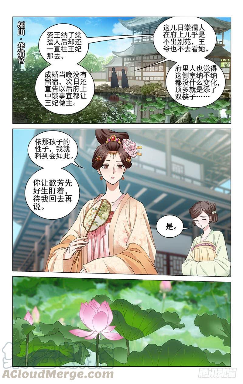 拾忆长安 • 王爷韩漫全集-224 多学多问不会错无删减无遮挡章节图片 