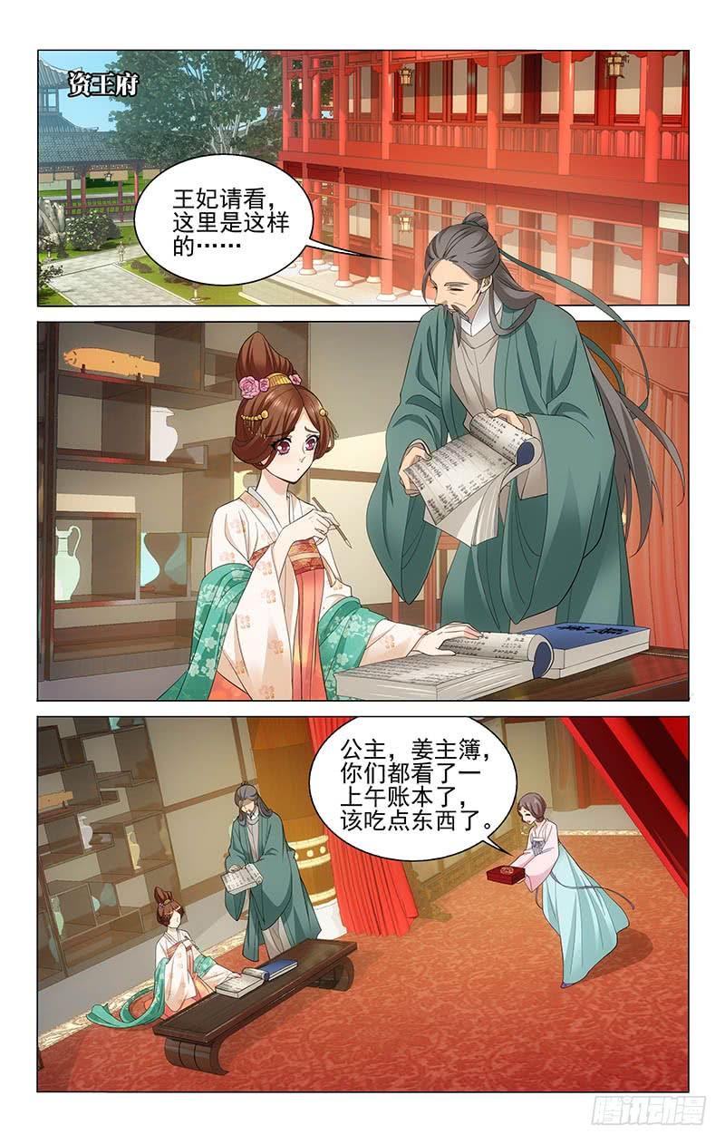 拾忆长安 • 王爷韩漫全集-224 多学多问不会错无删减无遮挡章节图片 