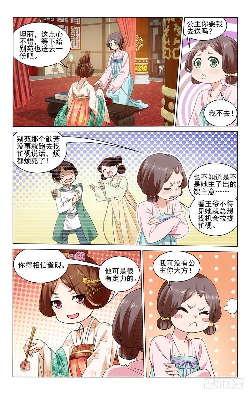 拾忆长安 • 王爷韩漫全集-224 多学多问不会错无删减无遮挡章节图片 