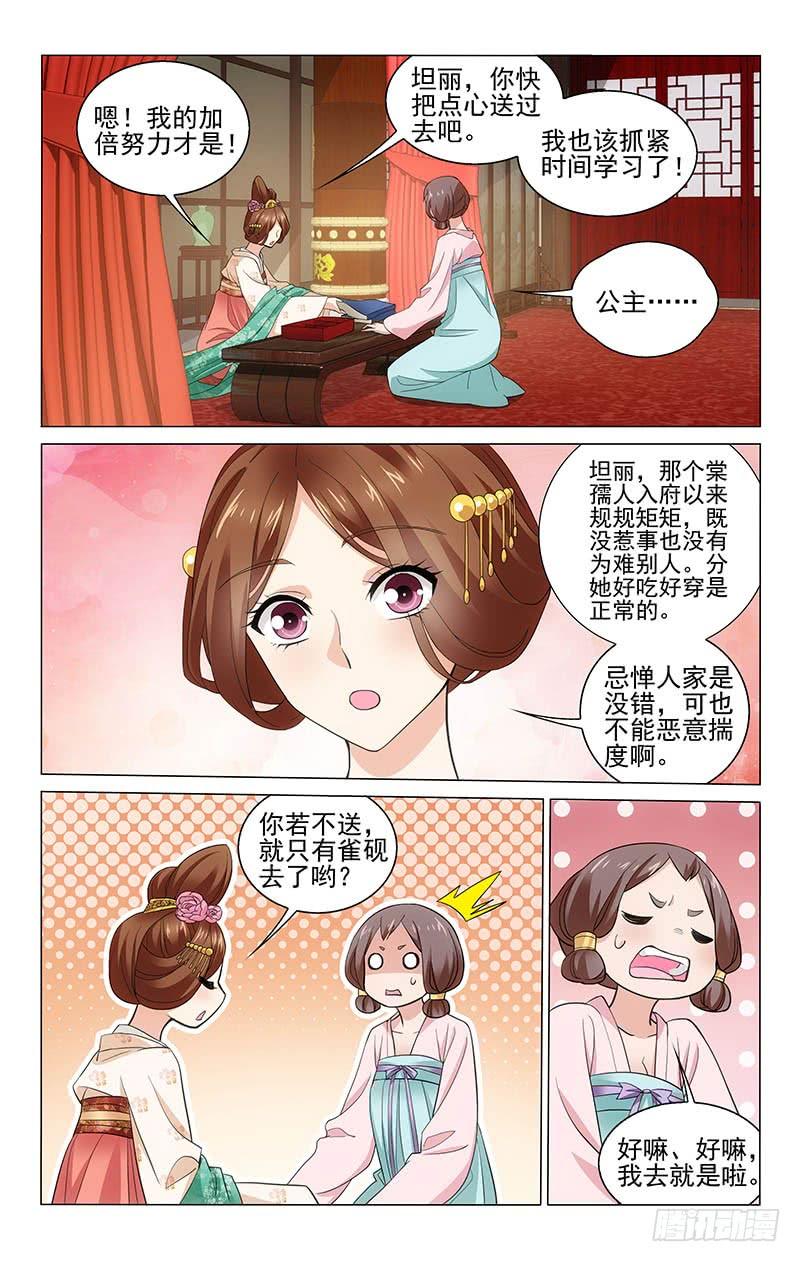 拾忆长安 • 王爷韩漫全集-224 多学多问不会错无删减无遮挡章节图片 