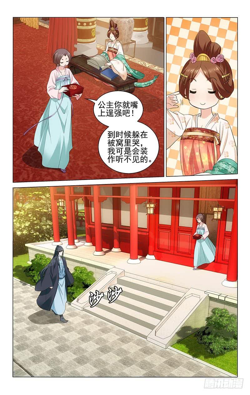 拾忆长安 • 王爷韩漫全集-224 多学多问不会错无删减无遮挡章节图片 