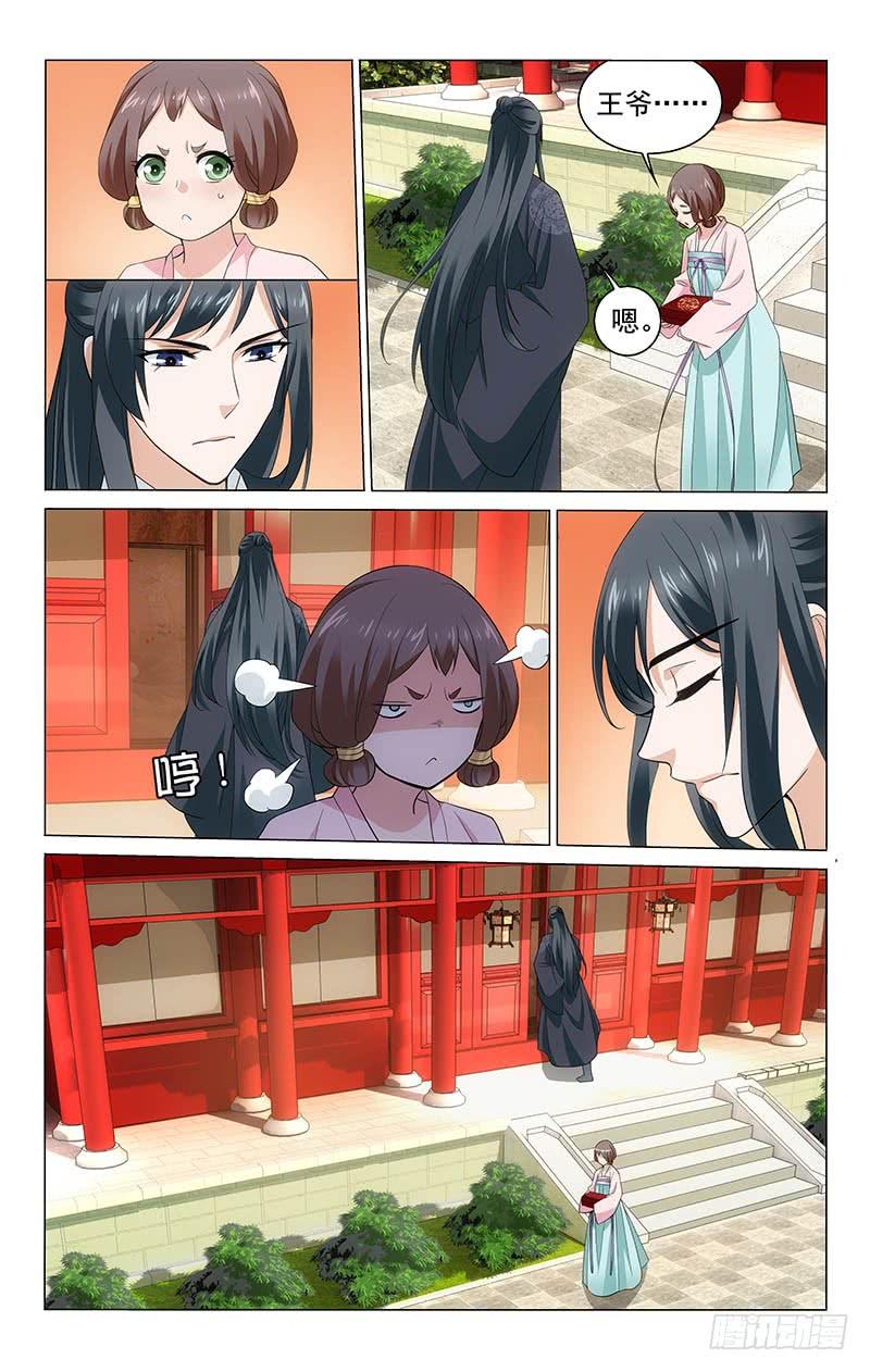 拾忆长安 • 王爷韩漫全集-224 多学多问不会错无删减无遮挡章节图片 