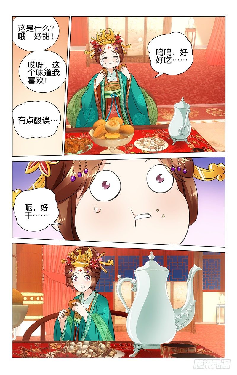 拾忆长安 • 王爷韩漫全集-024 吃饱喝足最要紧无删减无遮挡章节图片 