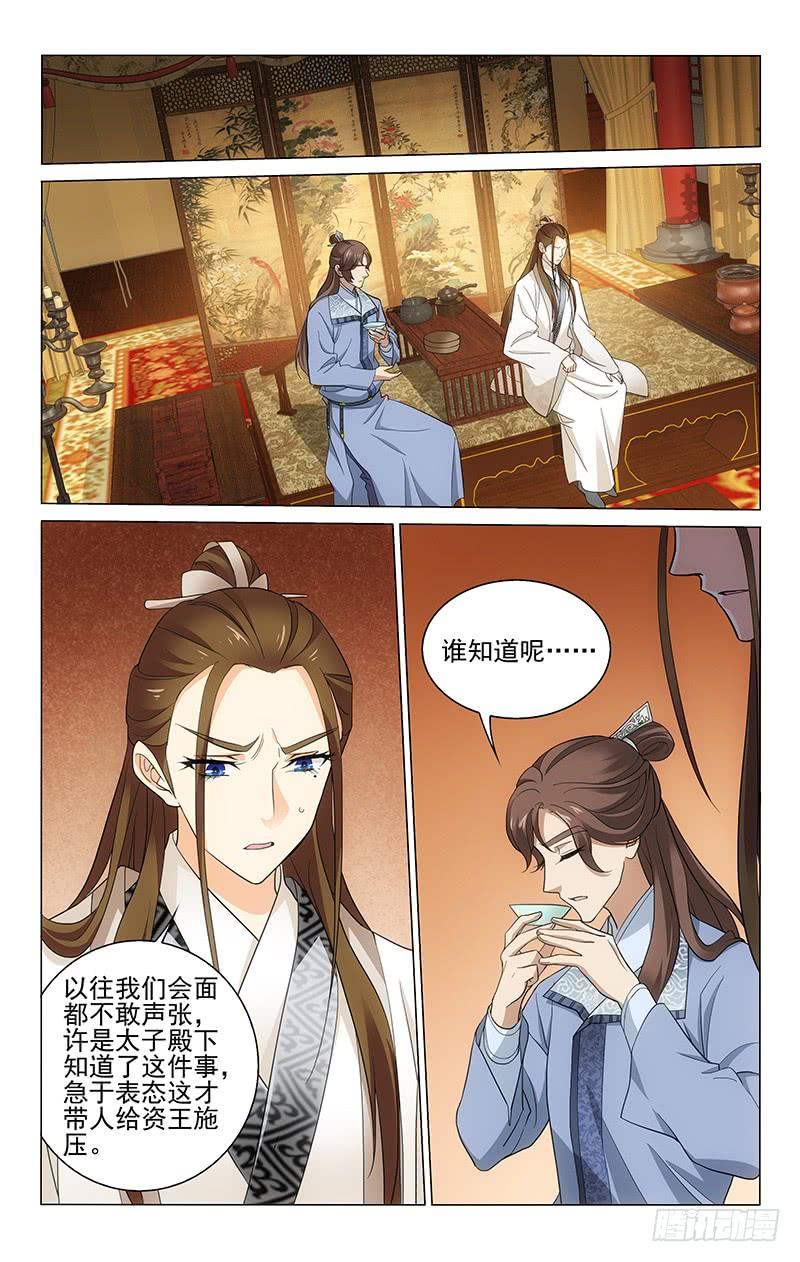 拾忆长安 • 王爷韩漫全集-227 破而后立争先机无删减无遮挡章节图片 