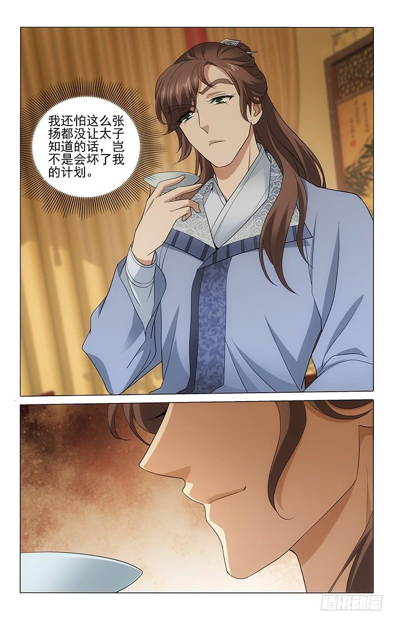 拾忆长安 • 王爷韩漫全集-227 破而后立争先机无删减无遮挡章节图片 