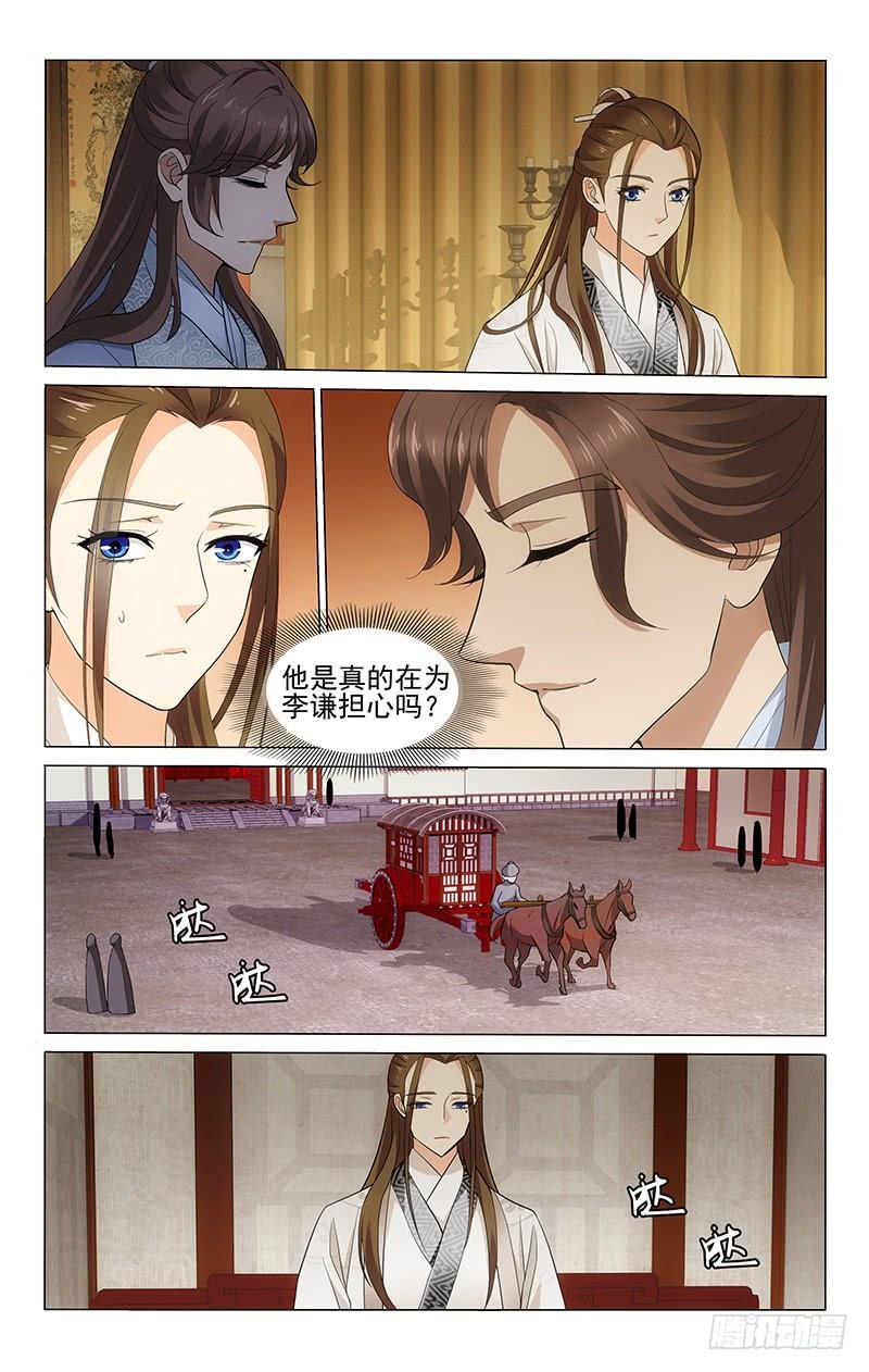 拾忆长安 • 王爷韩漫全集-227 破而后立争先机无删减无遮挡章节图片 