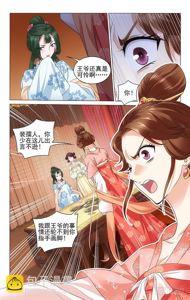 拾忆长安 • 王爷韩漫全集-229 三人的第一场戏无删减无遮挡章节图片 