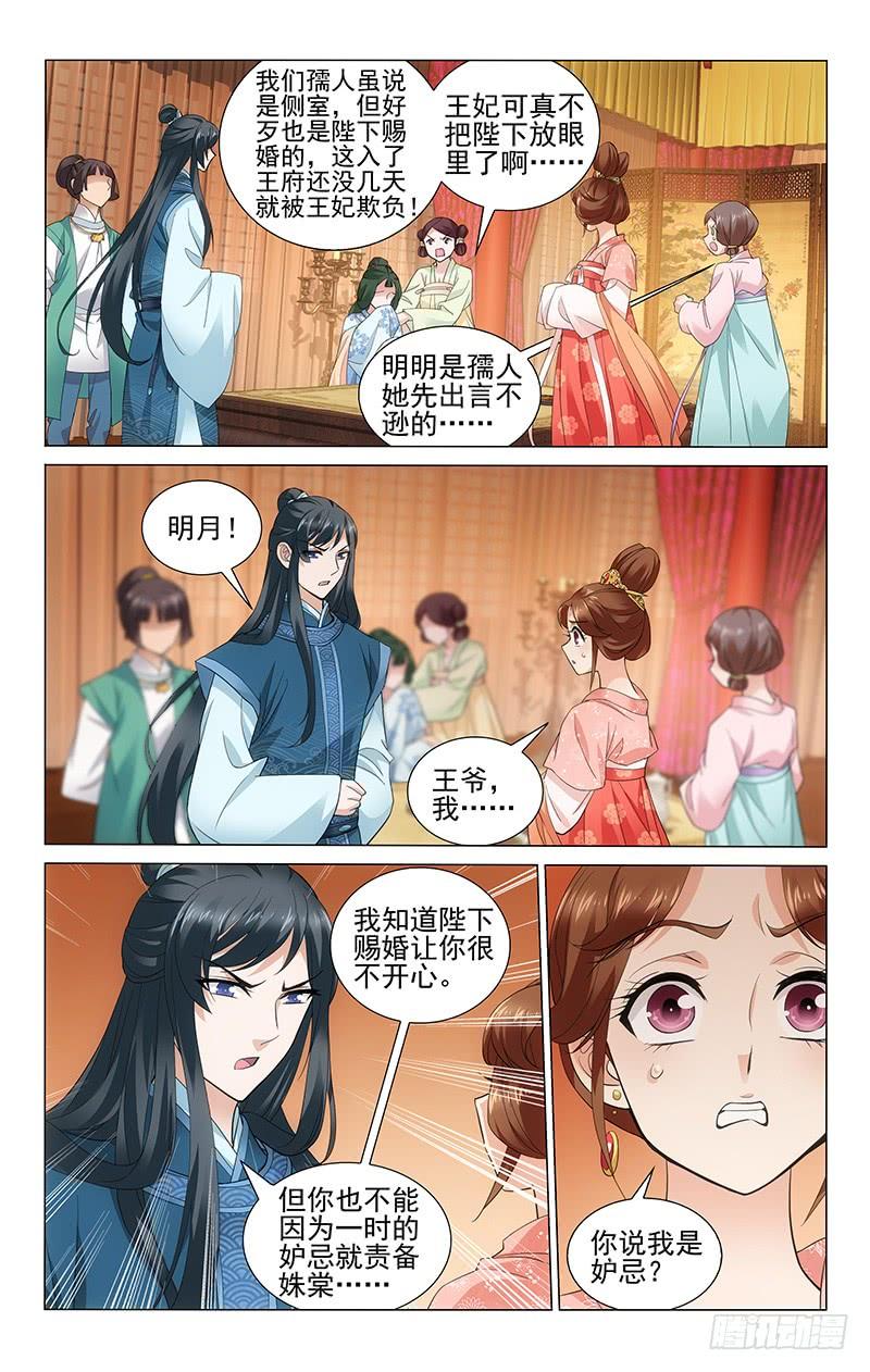 拾忆长安 • 王爷韩漫全集-229 三人的第一场戏无删减无遮挡章节图片 