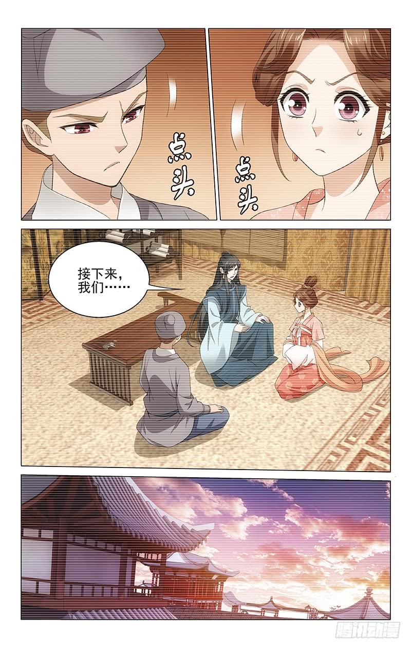 拾忆长安 • 王爷韩漫全集-230 情投意合遭拆散无删减无遮挡章节图片 