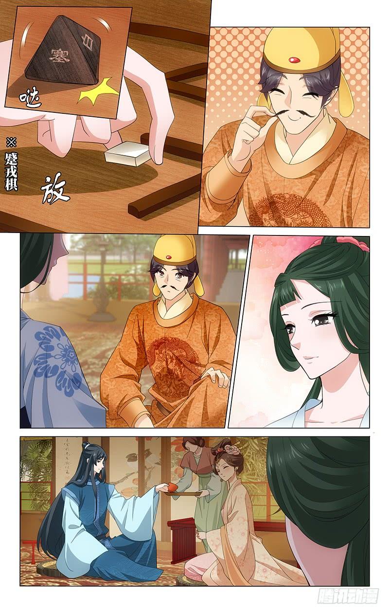 拾忆长安 • 王爷韩漫全集-231 淑妃关心裴姝棠无删减无遮挡章节图片 