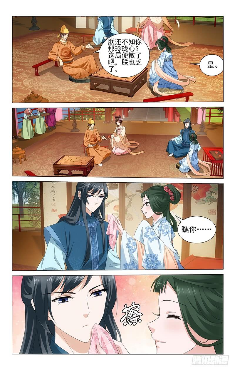 拾忆长安 • 王爷韩漫全集-231 淑妃关心裴姝棠无删减无遮挡章节图片 