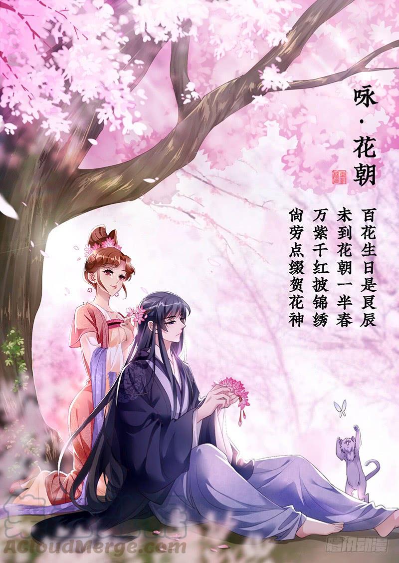 拾忆长安 • 王爷韩漫全集-233 值钱的都换掉了无删减无遮挡章节图片 
