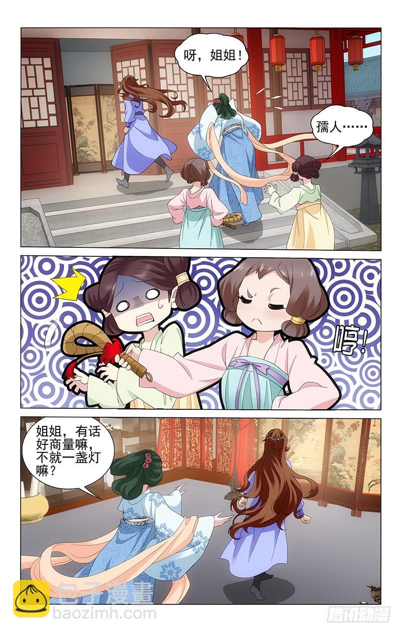 拾忆长安 • 王爷韩漫全集-233 值钱的都换掉了无删减无遮挡章节图片 