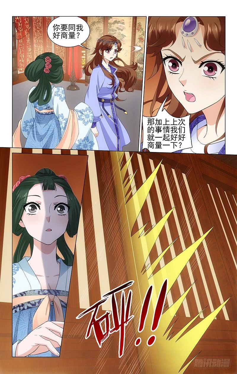 拾忆长安 • 王爷韩漫全集-233 值钱的都换掉了无删减无遮挡章节图片 