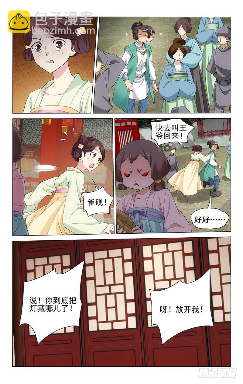 拾忆长安 • 王爷韩漫全集-233 值钱的都换掉了无删减无遮挡章节图片 
