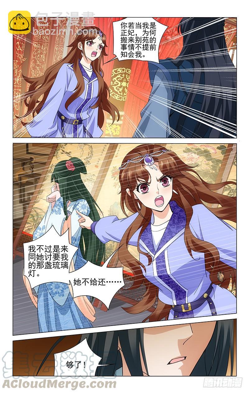 拾忆长安 • 王爷韩漫全集-234 三人的第二场戏无删减无遮挡章节图片 