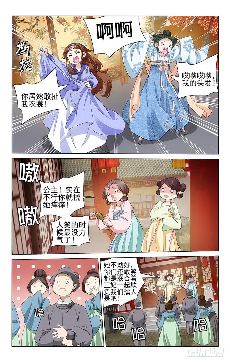 拾忆长安 • 王爷韩漫全集-234 三人的第二场戏无删减无遮挡章节图片 