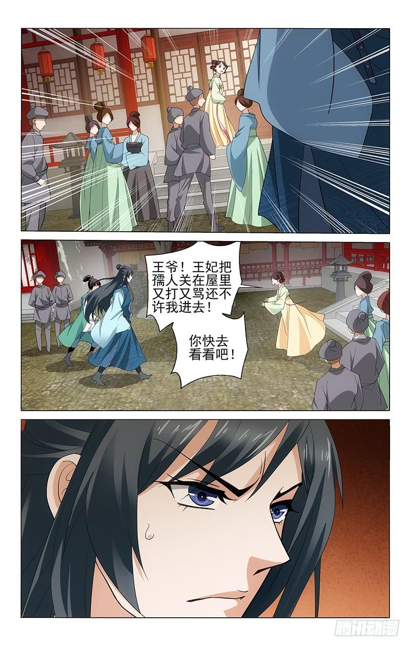拾忆长安 • 王爷韩漫全集-234 三人的第二场戏无删减无遮挡章节图片 
